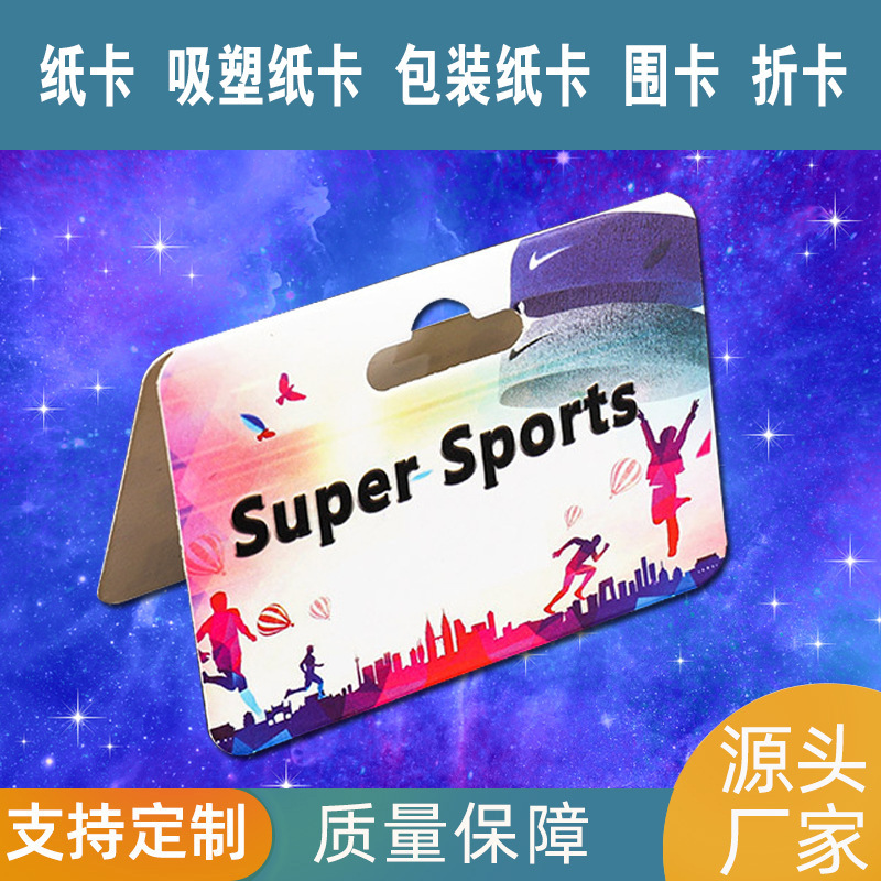 Paper card printing coloured aircraft hole customised to fold card alien card sticker card suction card paper