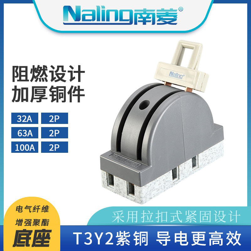 Naning HK1N 2-Direct-Secured 63A ประตู 100A สลับที่ 32A คอปเปอร์พอยท์