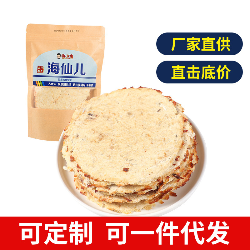 # Shandong Buffalo specialty fish dry seafood #