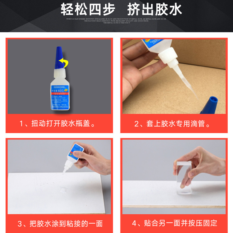 고밀도 401 접착제 전원 플라스틱 건조 포도당 금속 입히는 나무는 유리 PVC 고무입니다