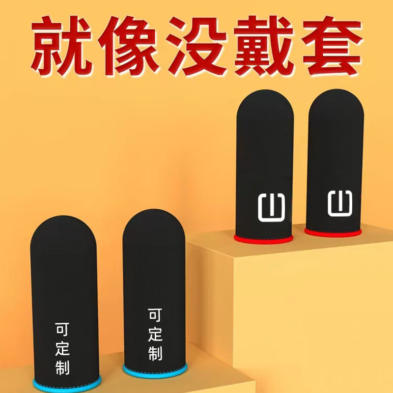 1824针银F2纤维电竞防汗指套零断触吃鸡触屏王者游戏指套飞智同款