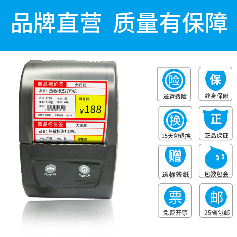 Bluetooth portable 58mm mini-penetrated mini-familiary commodity price label hot-sensitive printer