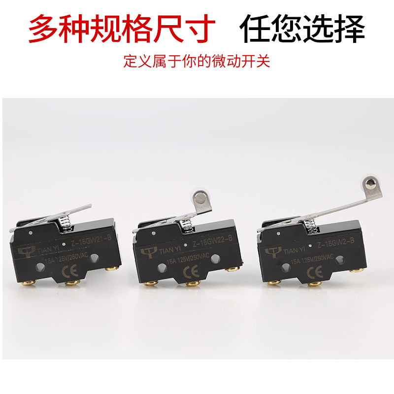 厂家直销 微型Z-15GW2-B微动开关滚轮自复位行程开关