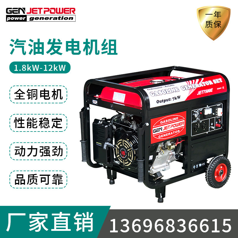 Small, portable open-pit petrol generator sets with handlers