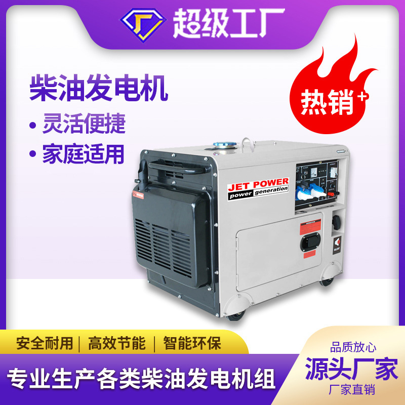 7kw8kw9kw小型柴油發電機組全銅機芯分冷單相發電機家用戶外