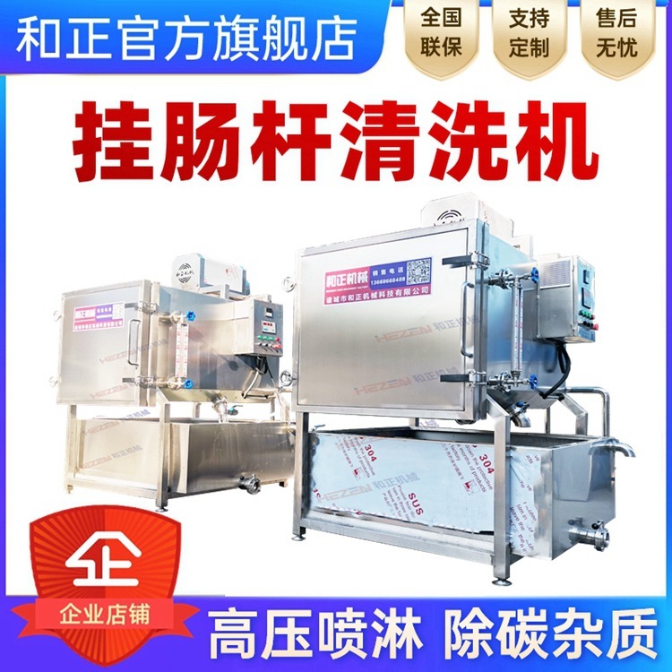 Máy quét dọn, máy lọc nước, máy quét đa mục đích, lò nướng xúc xích, máy tẩy ruột đỏ.