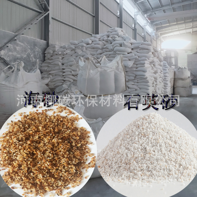 石英砂廠家 批發草坪沙坑填充雪花白砂 噴砂除鏽水處理濾料石英砂