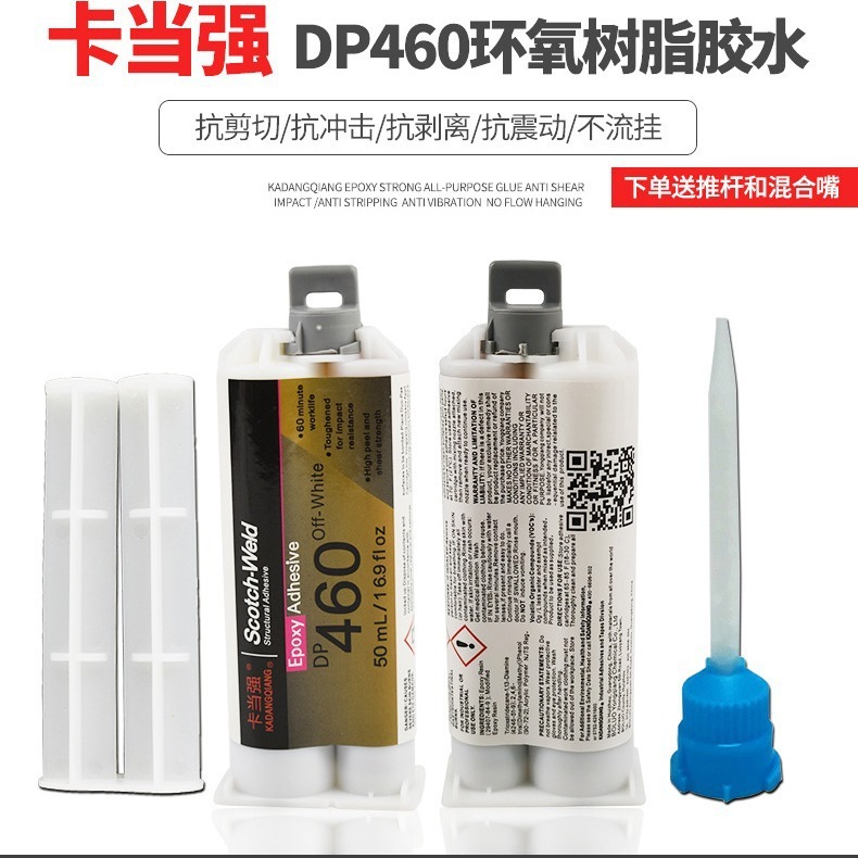 DP460 High-temperature low-temperature motion equipment for plastic epoxy structure plastic ceramic metal carbon fibre bonding glass