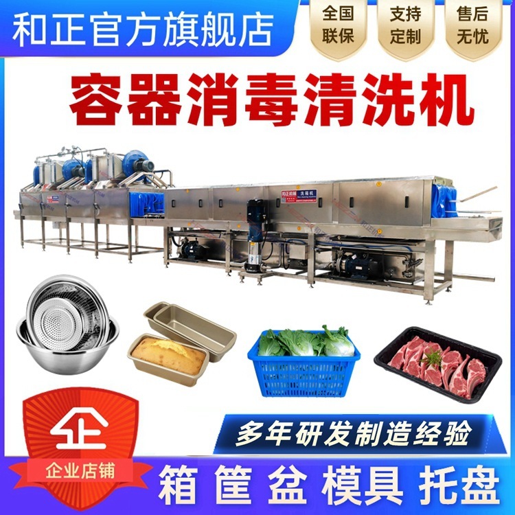 Máy giặt khay, giỏ máy giặt, máy giặt, giỏ lạnh, dụng cụ lau khuôn, bình xịt nước nóng.