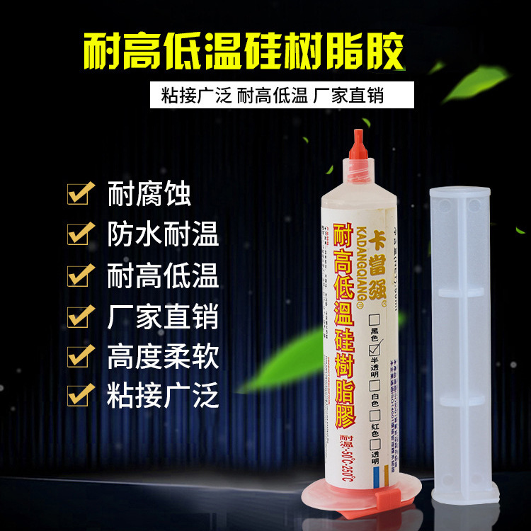 High- and low-temperature anti-water generic glue glue plastic soft-gel metallic phone frame fitting glue