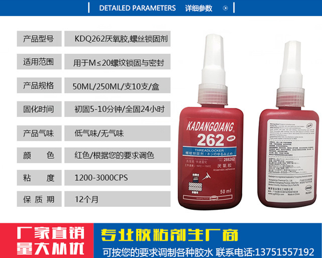 Carpenter 262, high-strength screw sealant, screwdriver, screwdriver, generic red anaerobic.