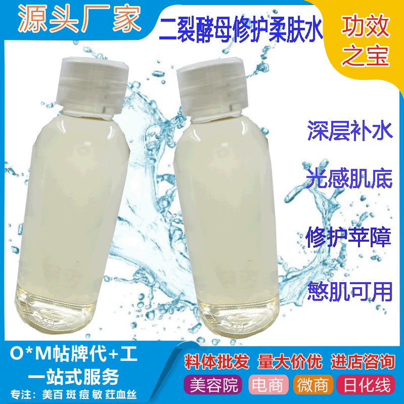 Giải phẫu lên men mẹ để bảo vệ các phân tử nước da nhỏ bị nhăn và ướt để nuôi khuôn mặt.