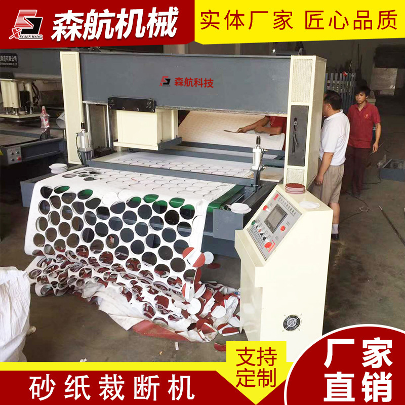 Auto-sand paper cutter moving head-down machine numerically controls rubber cutter in cars