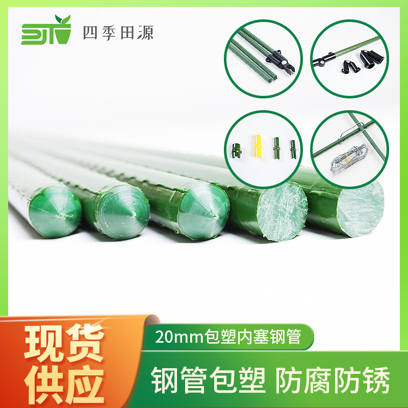 20mm rơm ống nhựa gồm nho và rau củ, và loài bò sát hỗ trợ các cây ngoài trời làm vườn.