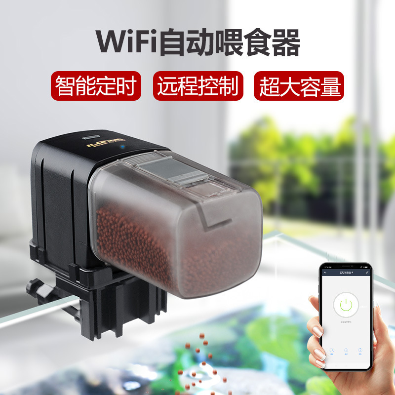 自动喂鱼器WiFi宠物智能喂食器鱼缸定时投喂金鱼乌龟水族箱投料器