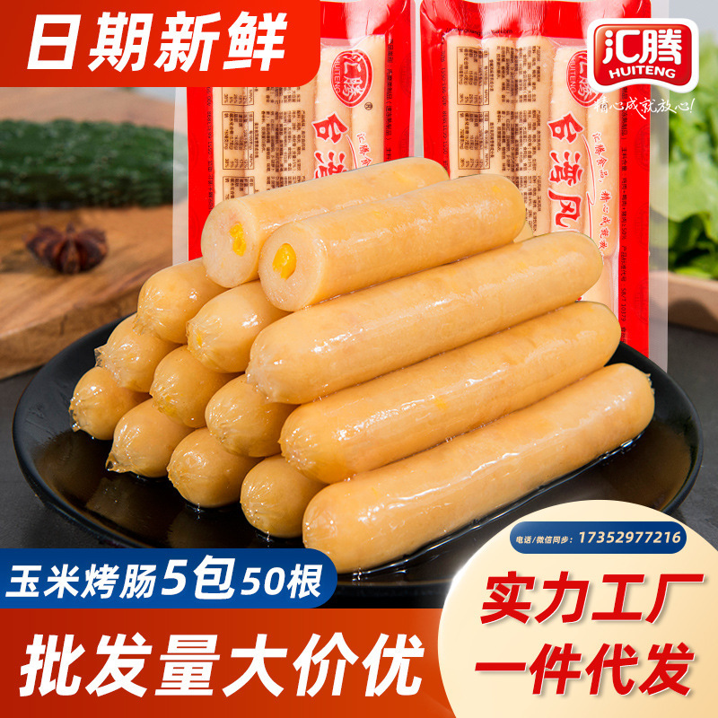 40 g * 50 twirling salami breakfast, hot dog roast commercial wholesale