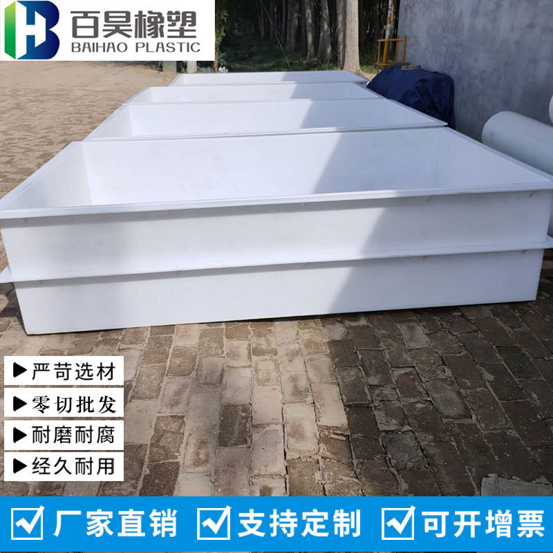 폴리프로필렌 ped 물 탱크, 산성 세척, 플라스틱 물 탱크 용접 장, 폴리프로필렌 ped 수채를 주문을 받아서 만드십시오.