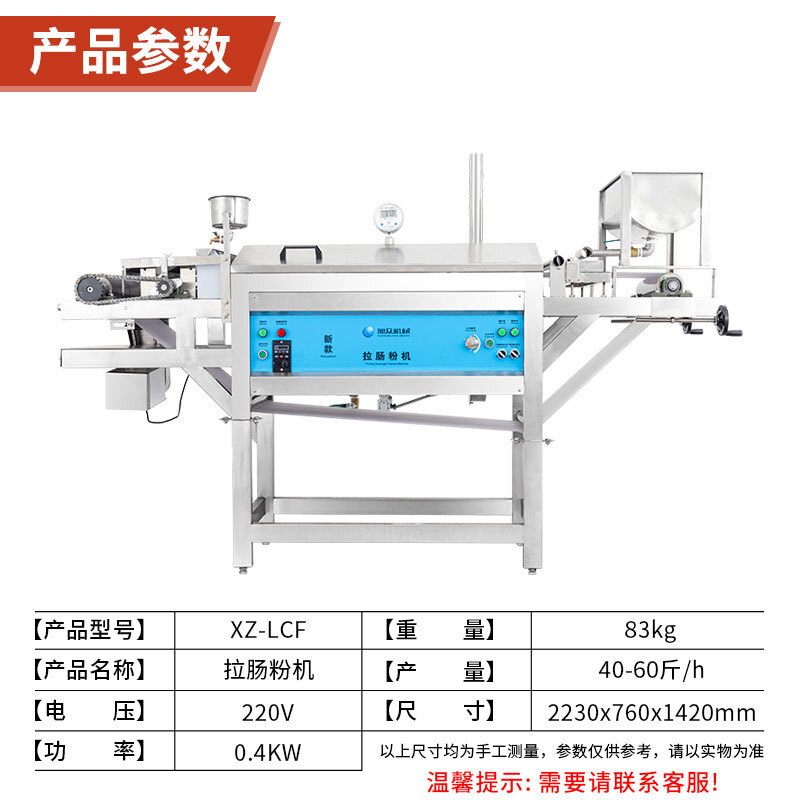 全自动快速成型肠粉机多功能小型广式拉肠粉机商用街边小吃早餐店
