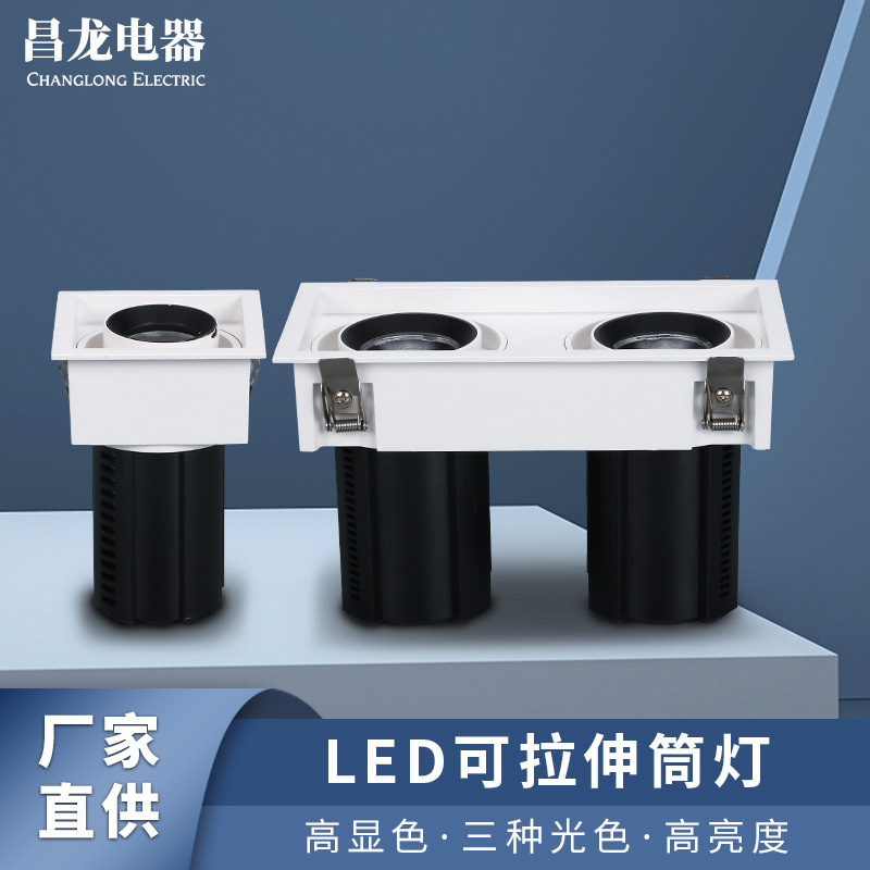 Double-stamped, stretchable-stamped aluminium small-light plant, embedded in led light shop