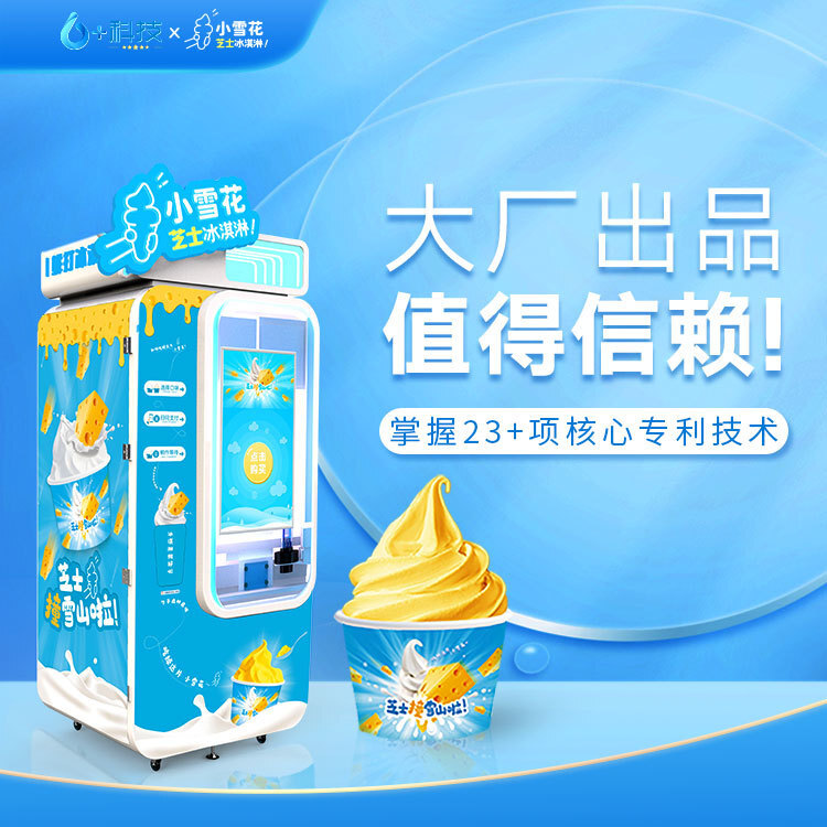 Một cái máy bán kem mềm sẽ ra mắt trong 15 giây và chơi 800 ly kem không kem lạnh.