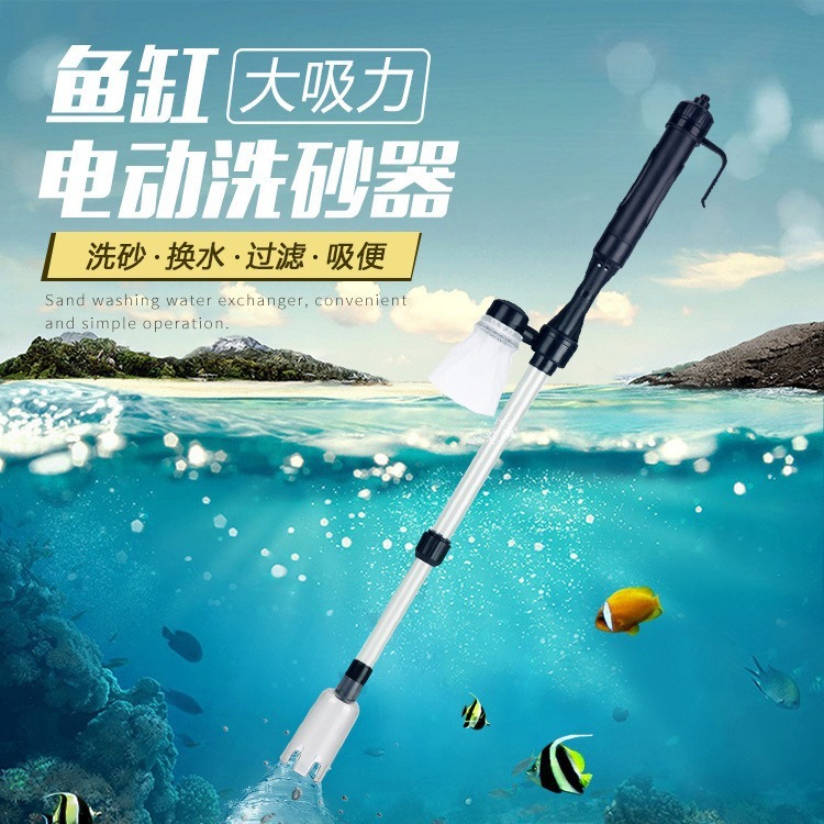 電動洗沙器養魚缸電動換水器抽水自動清潔工具水族箱