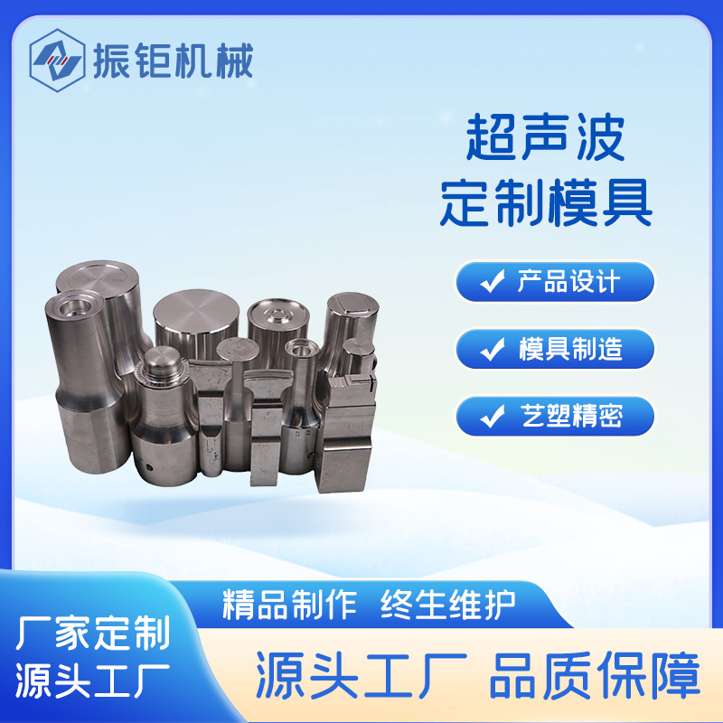 Customized design of various material moulds