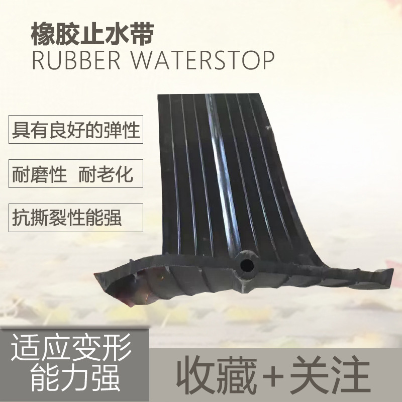 Embedded rubber water belt 651 in the condensation of construction concrete, with water bumps on the edge of steel