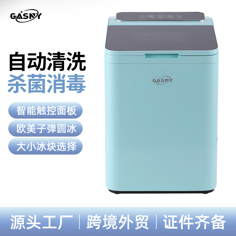 Gesny National Standard 220 V50 Hz fully automatic small commercial milk tea store round icer