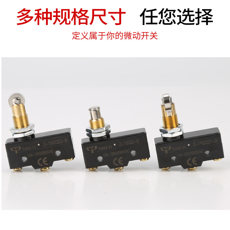 厂家直销 微动开关 Z-15GQ22-B 竖式带滚轮限位开关行程开关