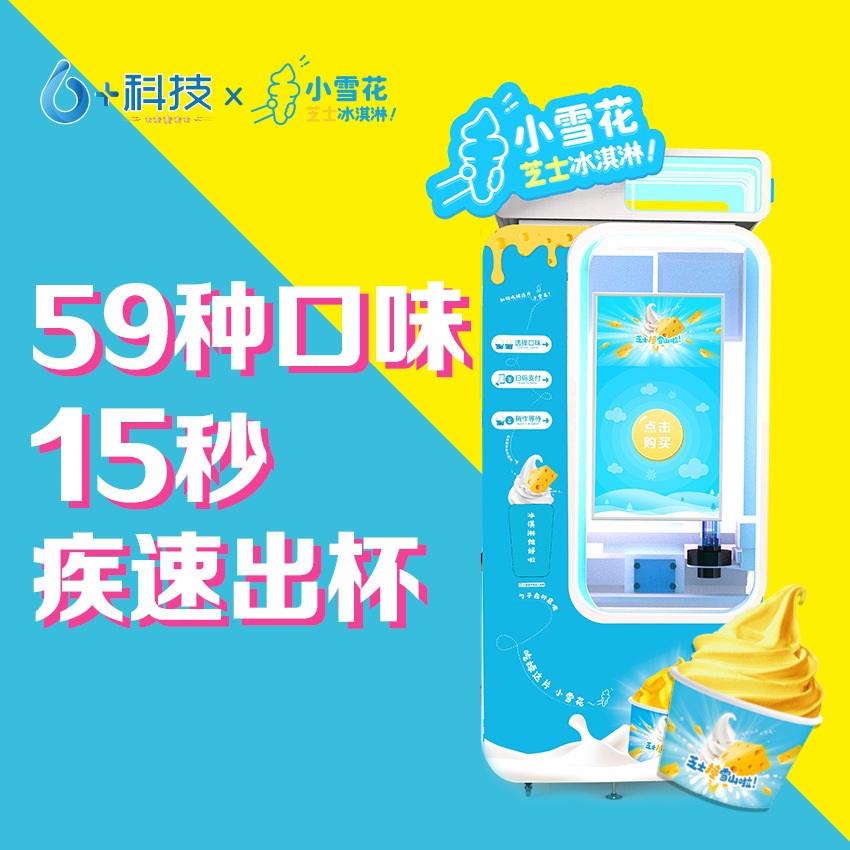 59 hương vị của máy sản xuất kem tự động.