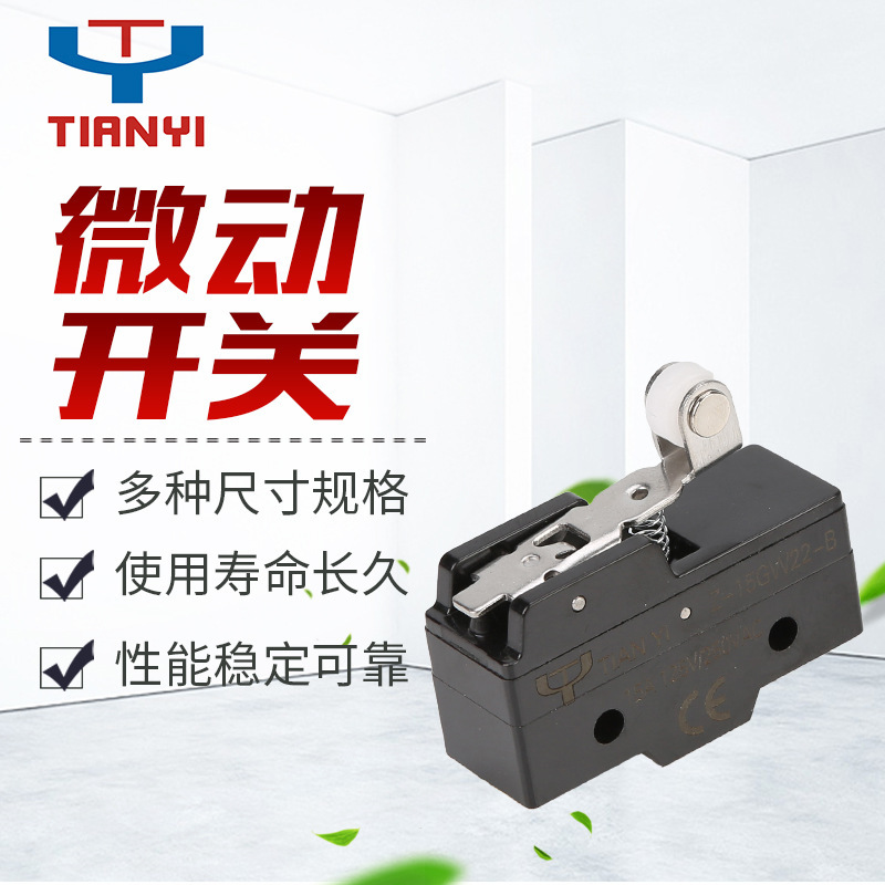 厂家直销 微型Z-15GW2-B微动开关滚轮自复位行程开关