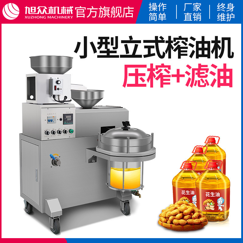 榨油机中小型商用不锈钢全自动螺旋立式电动花生亚麻籽芝麻压榨机