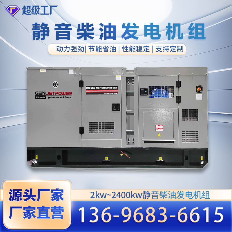 50kw diesel generators, 50 kW of wood generators, 4-Cylinder 3-Cylinder exchanges.