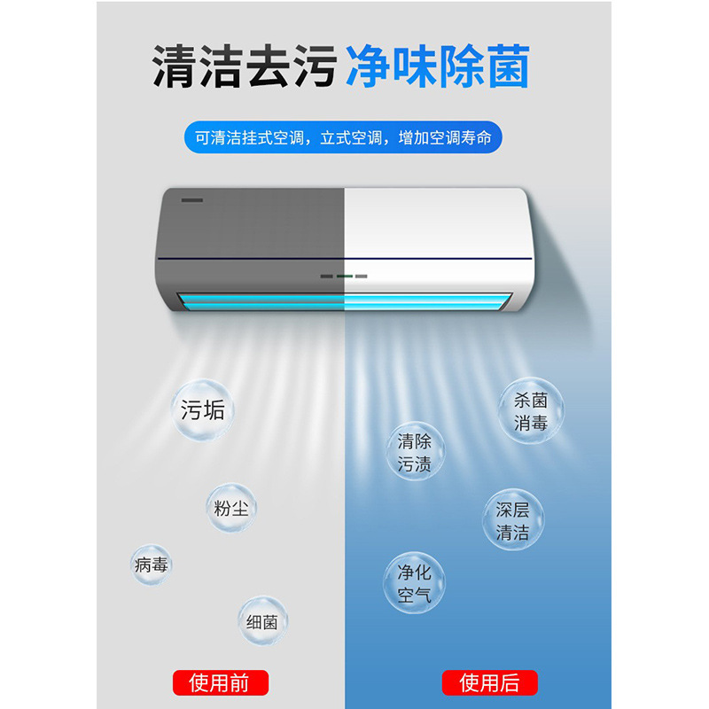 佳尼斯空調清洗劑空調泡沫家用空調櫃機專用工廠空調清潔劑