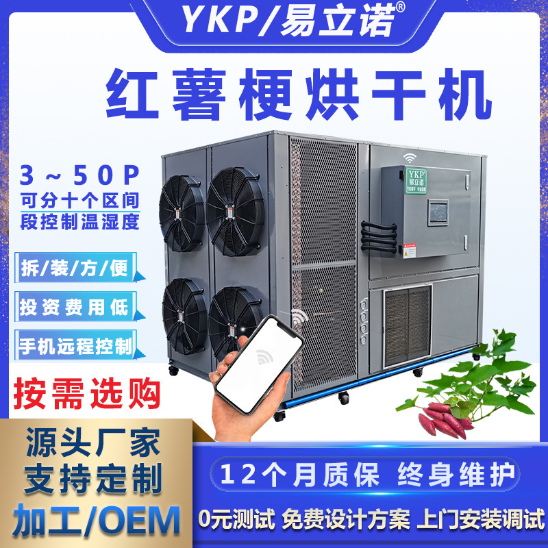Nhà máy cung cấp cho máy sấy khoai tây, thiết bị sấy cỡ lớn, và máy sấy khô khoai tây chiên.