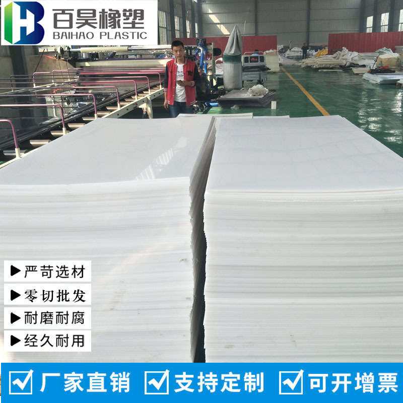 고밀도 HDPE 반대로 저온 부식성 폴리에틸렌 pyrotechnic pylene 판, 직접적인 식물