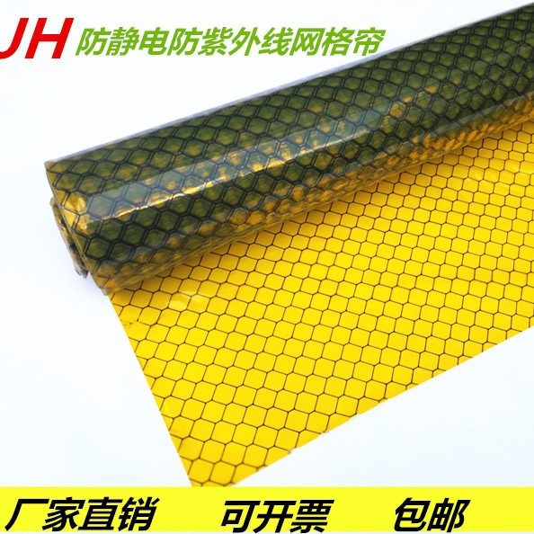 Anti-static transparency grid curtains, full black grid curtain curtains 1.37*30m3mm05mm1.0mm