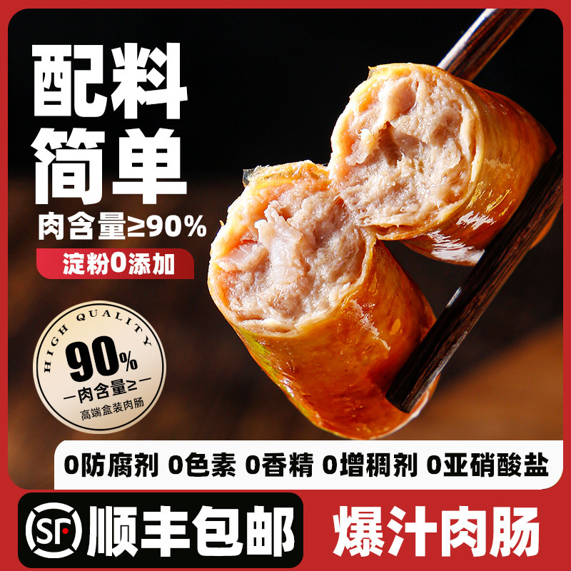 Zero with 10 high-quality boxes of boar-cracked intestinal intestinal bologna intestines.