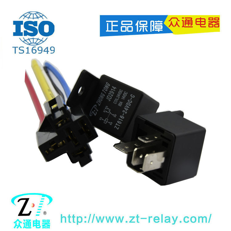 一套汽車繼電器 12V 4腳常開配插座（帶耳扣型）12V-40A