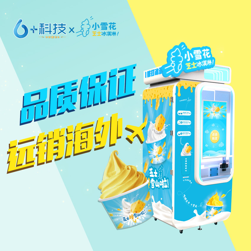 2024 Một dự án khởi động nhỏ đầy đủ năng lượng làm tan băng mà không cần bộ cắm nhân tạo.