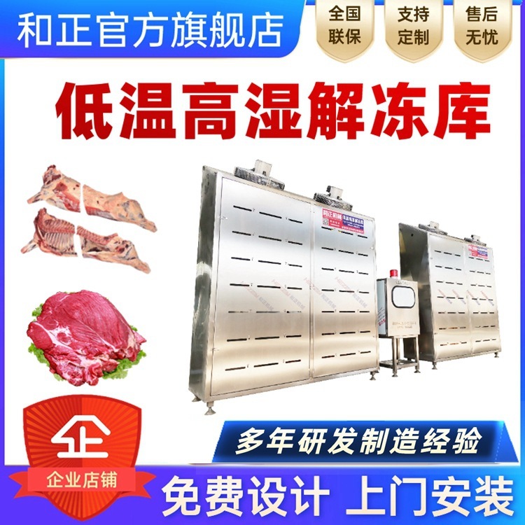 ♪ Và lạnh, cao, ẩm ướt ♪