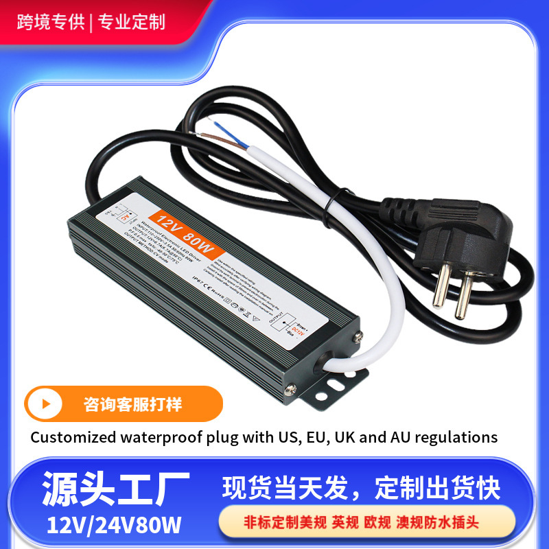 Cross-border custom-tailored waterproof switch power 12V80W24VLED with power outdoor variations