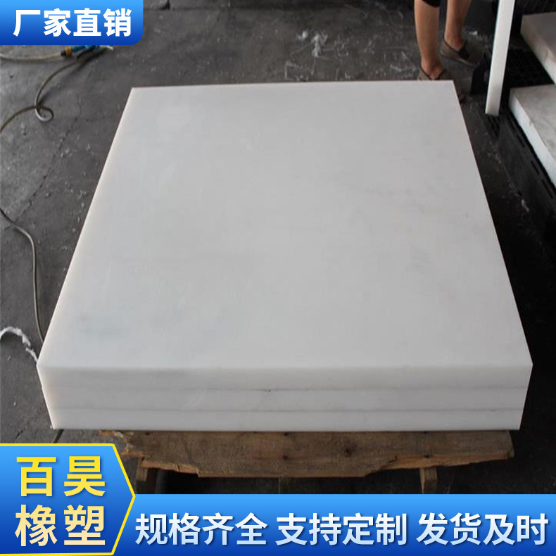 직접 판매된 PVC 백색 매우 높은 분자 폴리에틸렌 판 PVC 플라스틱 시트를 까는