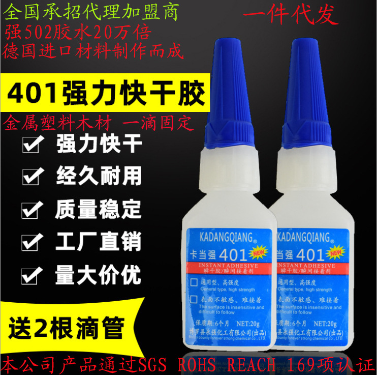 고밀도 401 접착제 전원 플라스틱 건조 포도당 금속 입히는 나무는 유리 PVC 고무입니다