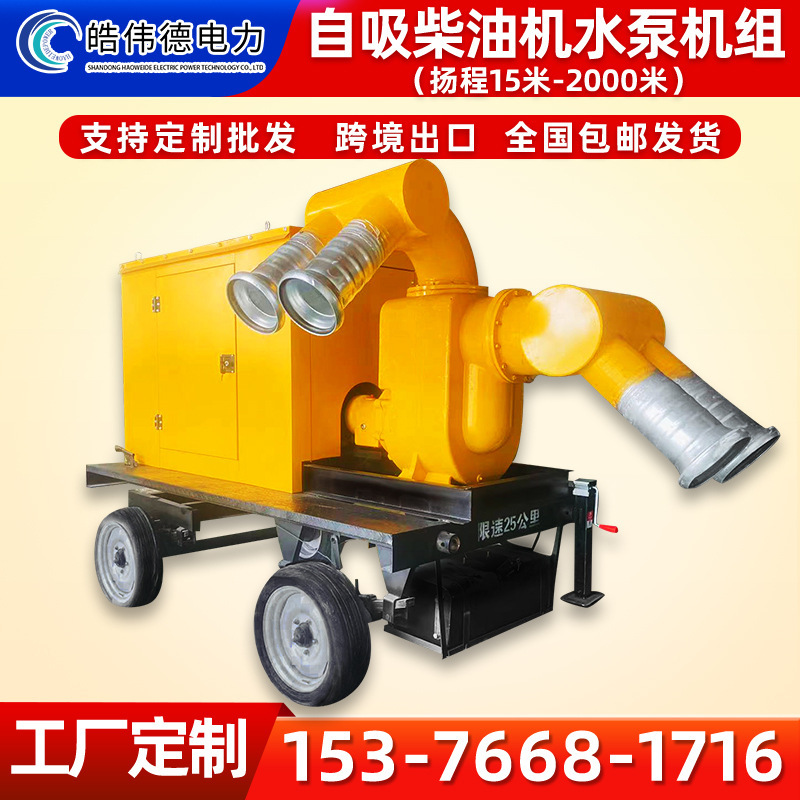 500/800/1,000 cubic large-flow diesel machine pumps for urban drainage emergency emergency relief for mobile water pumps