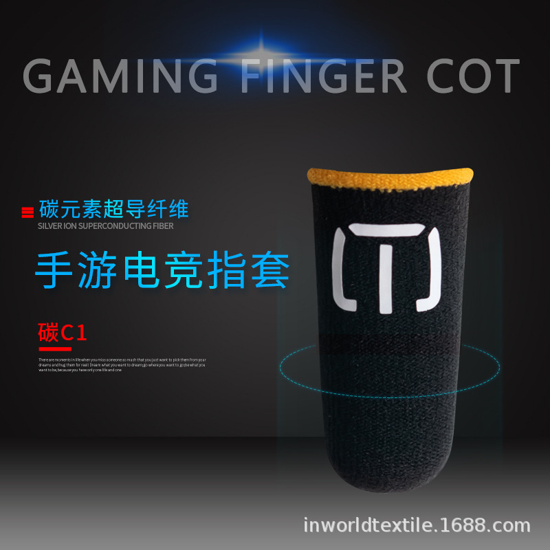 爆款1824针C1游戏指套王者手游吃鸡走位神器指套触屏游戏指套OEM