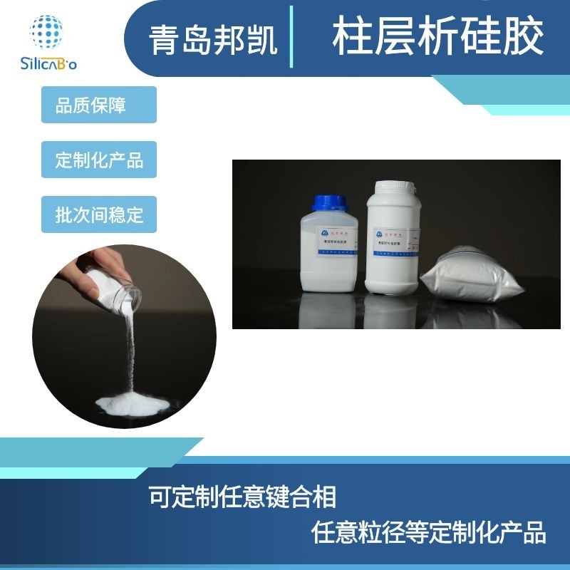 Reagent stage 80-120, analysis of a 1kg/portal of pure-column-silon-dialysis powder pharmaceutical intermediate