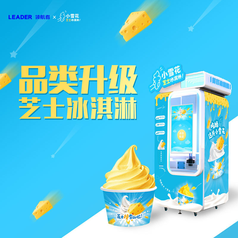 Những bông tuyết nhỏ, máy bán kem tự động, máy kem mềm di động đa mục đích, không thể di chuyển chiếc xe tăng.