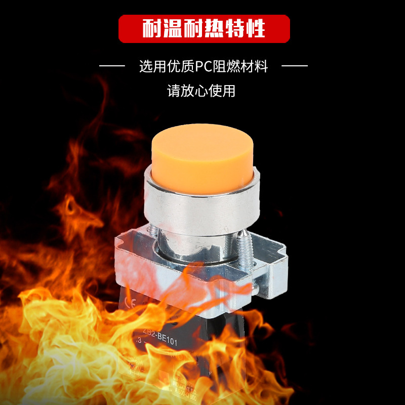高品质开关高钮LAY5BA-常开+常闭+常开常闭自复位圆形按钮开关