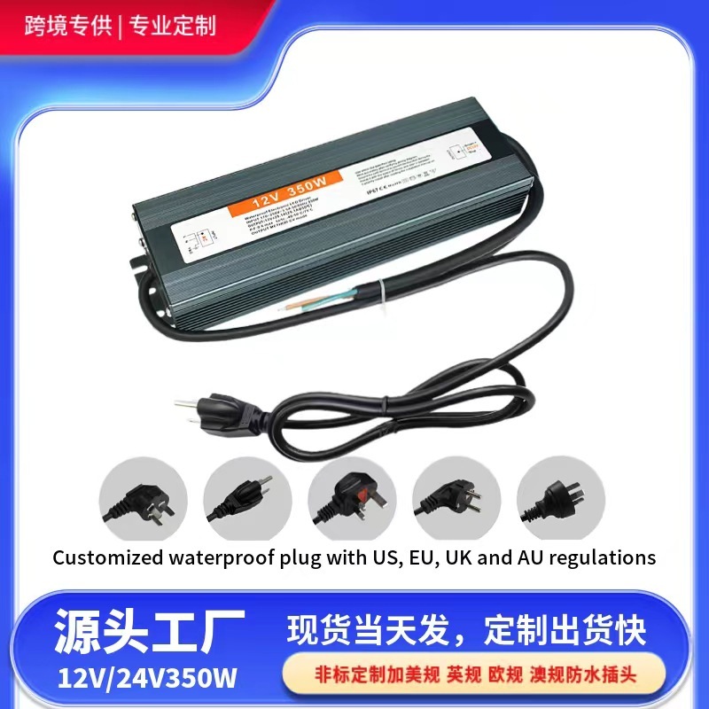 跨境专供定制美规超薄防水开关电源12V350W24VLED灯带电源户外变